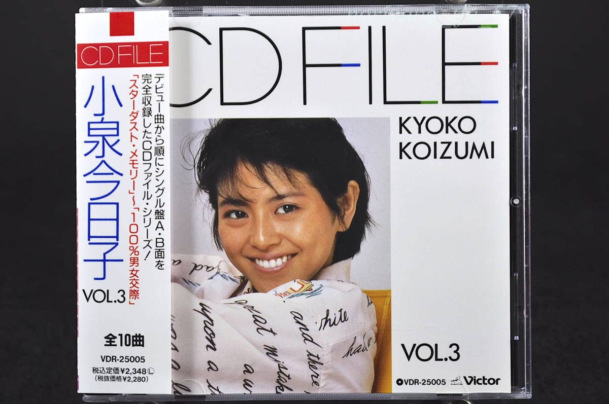 Amazon.co.jp: 帯付 ベスト盤 小泉今日子 CD FILE ファイル Vol.3 廃盤